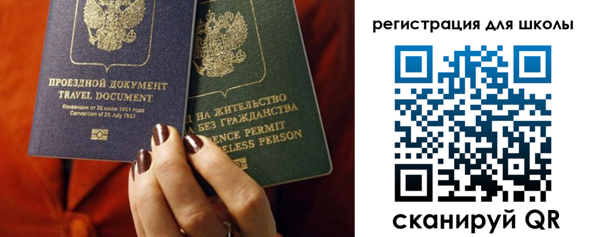 временная регистрация недорого в Ясном