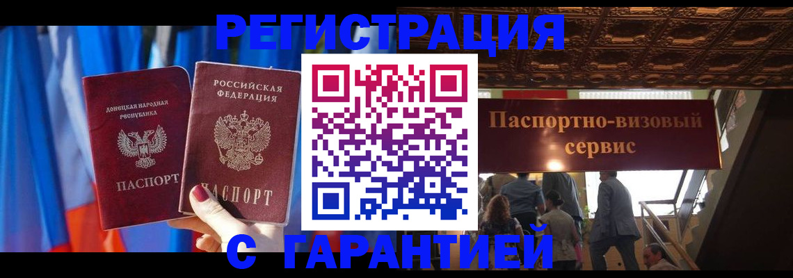 временная регистрация 2025 в Ясном