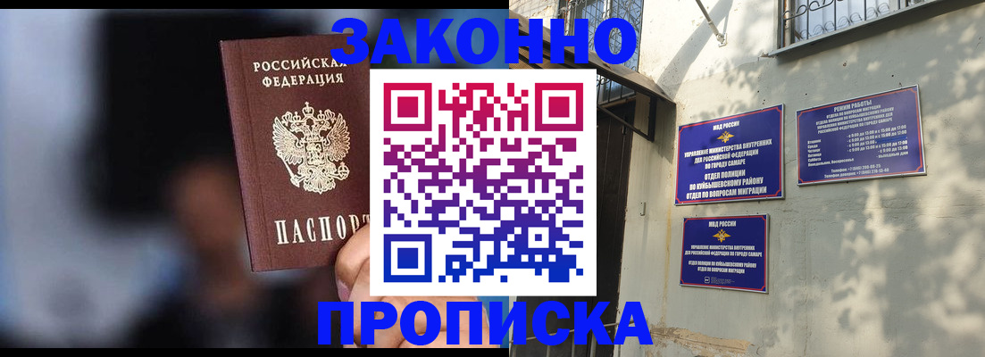 прописка паспорт в Ясном