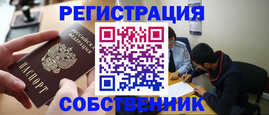 временная регистрация госуслуги в Ясном