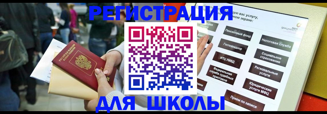 прописка для военкомата в Ясном