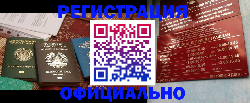 прописка в Ясном